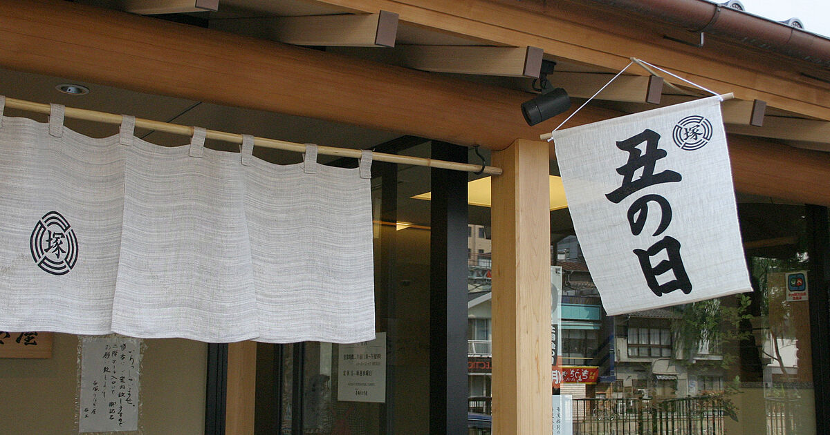 7月24日（水） 土用の丑の日 | お知らせ | 福岡のうなぎなら創業