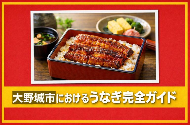 24大野城市 うなぎ